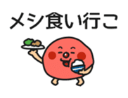 Umeboshi sticker #4527221