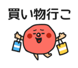 Umeboshi sticker #4527222