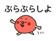 Umeboshi sticker #4527223