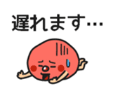 Umeboshi sticker #4527227