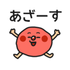 Umeboshi sticker #4527229