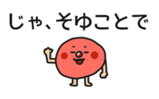 Umeboshi sticker #4527230