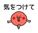 Umeboshi sticker #4527236