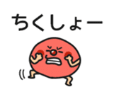 Umeboshi sticker #4527238