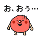 Umeboshi sticker #4527240