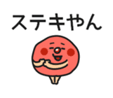 Umeboshi sticker #4527243