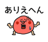 Umeboshi sticker #4527244