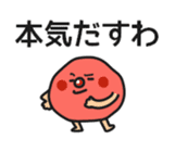 Umeboshi sticker #4527245