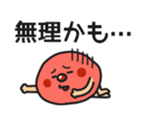 Umeboshi sticker #4527247