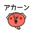 Umeboshi sticker #4527248