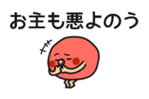 Umeboshi sticker #4527249
