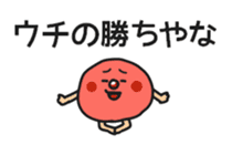 Umeboshi sticker #4527252