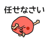 Umeboshi sticker #4527253