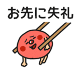 Umeboshi sticker #4527255