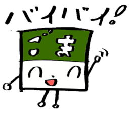furikakekun sticker #4528858