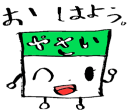 furikakekun sticker #4528878