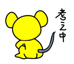 Yellow mouse sticker #4529320