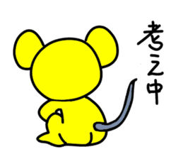 Yellow mouse sticker #4529320