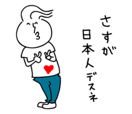 Michael who likes Japan sticker #4529340