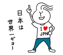 Michael who likes Japan sticker #4529341