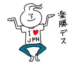 Michael who likes Japan sticker #4529365