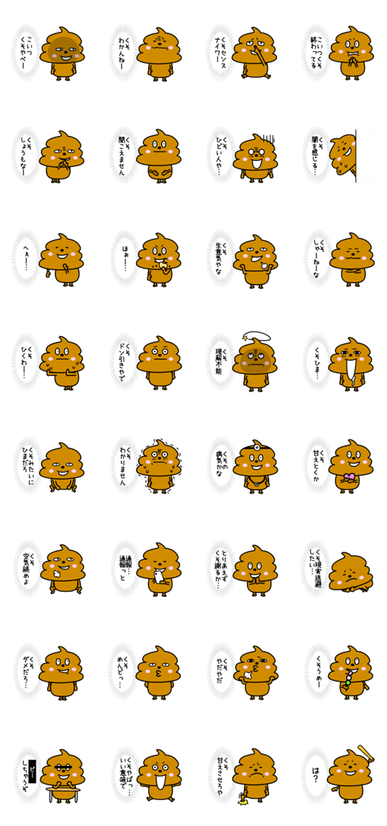 うんティの独り言心の闇 Lineスタンプマニア クリエイターズスタンプ