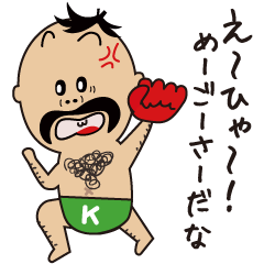 K-MAN The Okinawan dialect