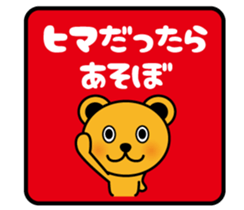 Bear and talk sticker #4529932