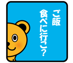 Bear and talk sticker #4529933