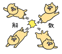 Whim sticker of nojako sticker #4529962