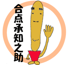 French fries man whom all people like sticker #4532300