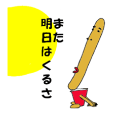 French fries man whom all people like sticker #4532319