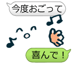 Arbitrarily reply sticker #4532378