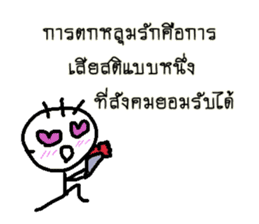 Good Quote Cartoon (THAI) sticker #4533216