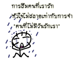 Good Quote Cartoon (THAI) sticker #4533217