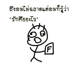 Good Quote Cartoon (THAI) sticker #4533218