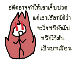Good Quote Cartoon (THAI) sticker #4533222