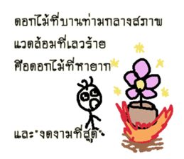 Good Quote Cartoon (THAI) sticker #4533223