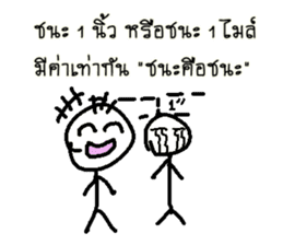 Good Quote Cartoon (THAI) sticker #4533225