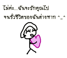 Good Quote Cartoon (THAI) sticker #4533231