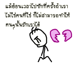 Good Quote Cartoon (THAI) sticker #4533235