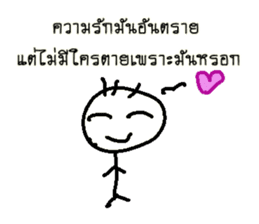 Good Quote Cartoon (THAI) sticker #4533237
