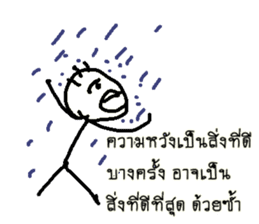 Good Quote Cartoon (THAI) sticker #4533244