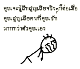 Good Quote Cartoon (THAI) sticker #4533246
