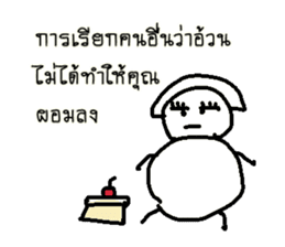 Good Quote Cartoon (THAI) sticker #4533247