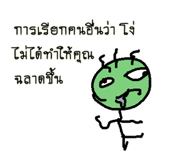 Good Quote Cartoon (THAI) sticker #4533248
