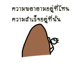 Good Quote Cartoon (THAI) sticker #4533252