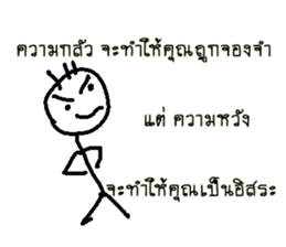 Good Quote Cartoon (THAI) sticker #4533255