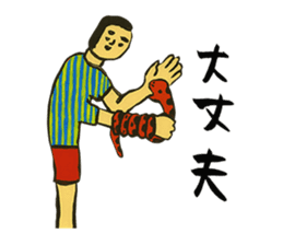 Okinawa Omoshiro Karuta sticker #4533776