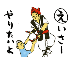 Okinawa Omoshiro Karuta sticker #4533778